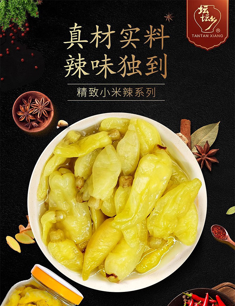tantanxiang-refined-millet-pepper-210g-3