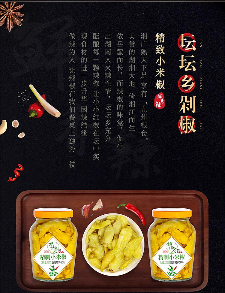 tantanxiang-refined-millet-pepper-210g-5