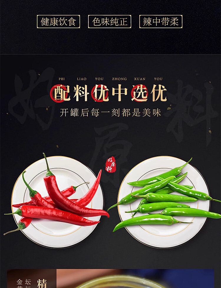 tantanxiang-refined-millet-pepper-210g-6