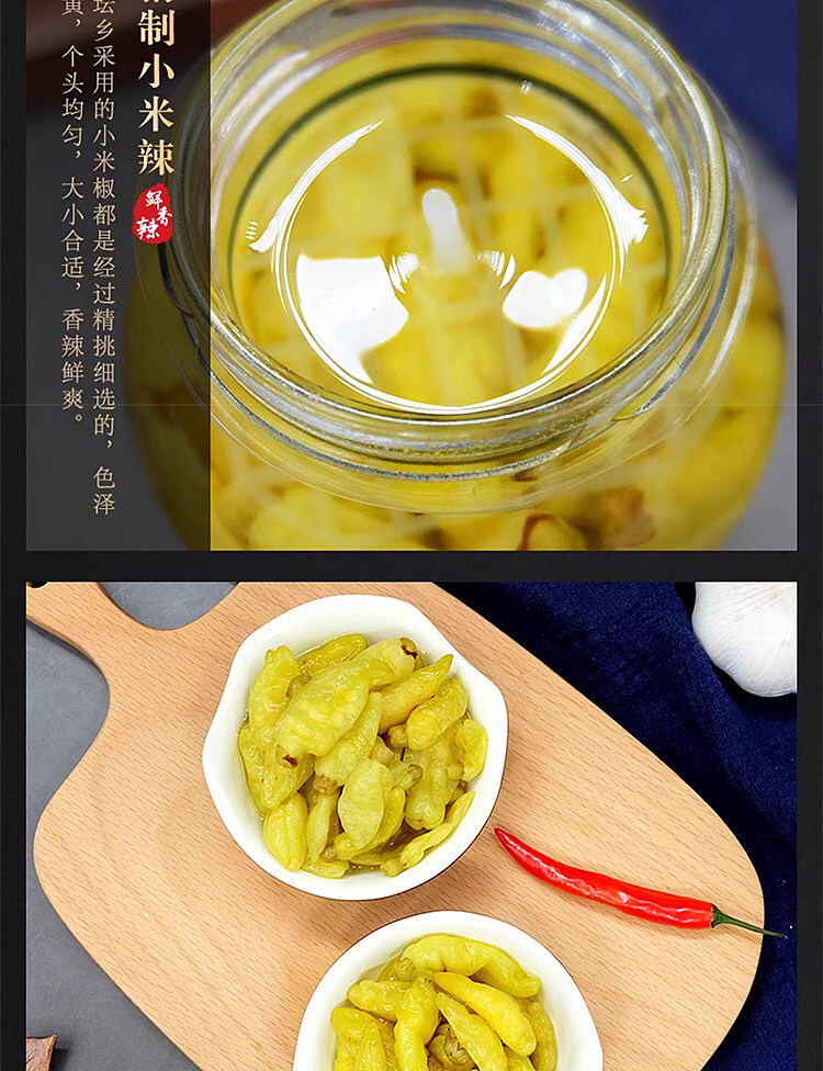tantanxiang-refined-millet-pepper-210g-7