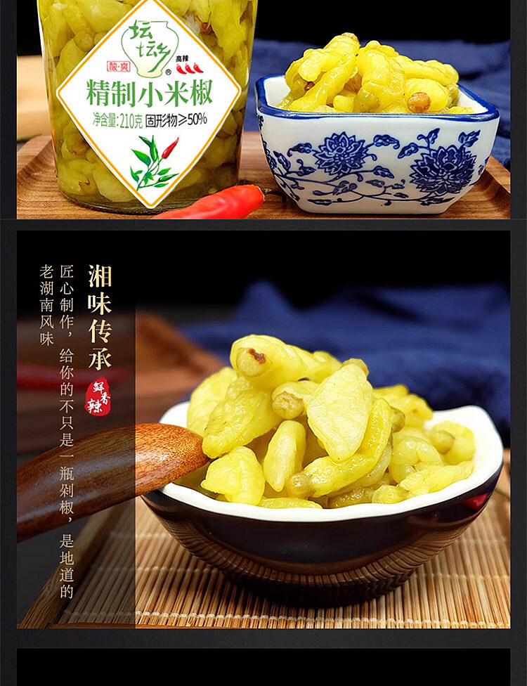 tantanxiang-refined-millet-pepper-210g-9