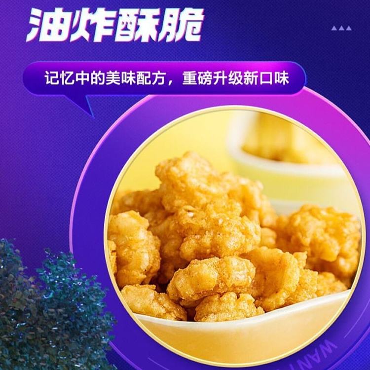 wangwang-little-crispy-octopus-ball-flavor-60g-3