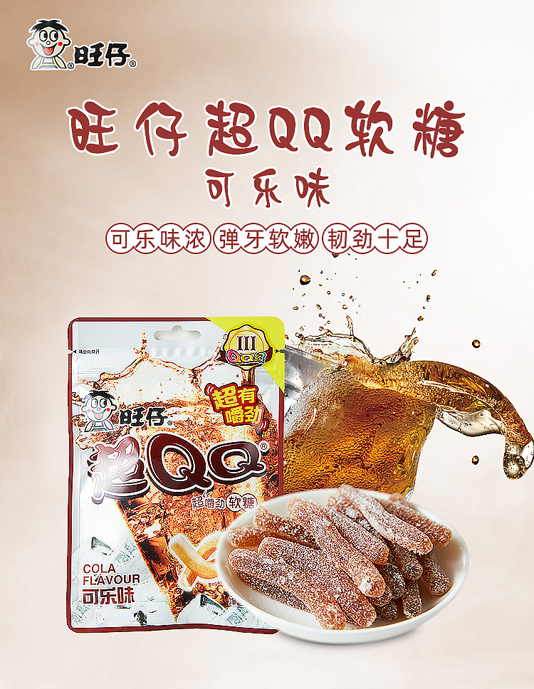 want-want-super-qq-gummy-candy-cola-flavor-48g-1
