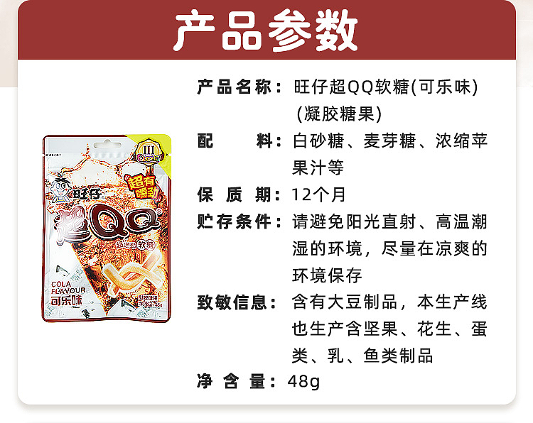 want-want-super-qq-gummy-candy-cola-flavor-48g-2