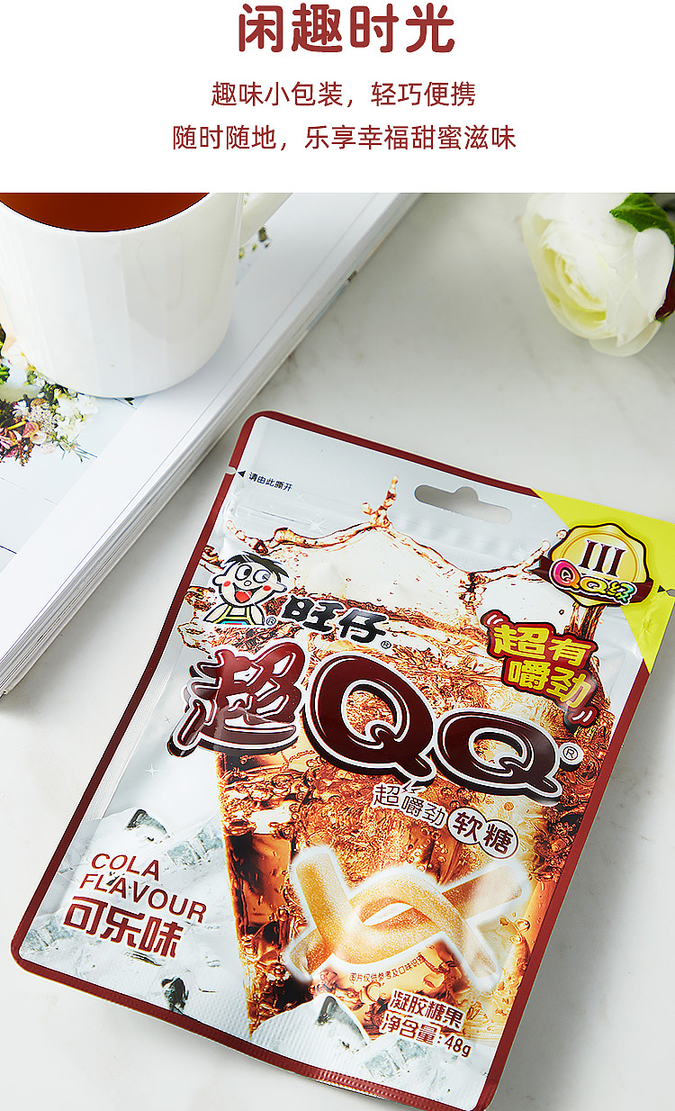 want-want-super-qq-gummy-candy-cola-flavor-48g-6