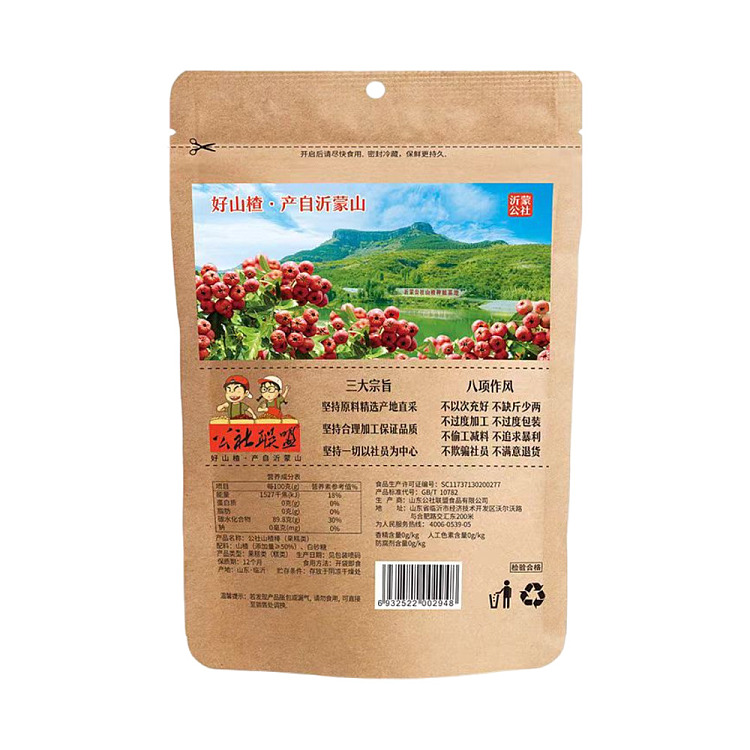 commune-union-hawthorn-bars-130g-4