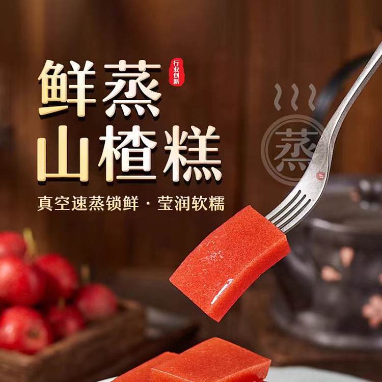 commune-union-freshly-steamed-hawthorn-cake-210g-2