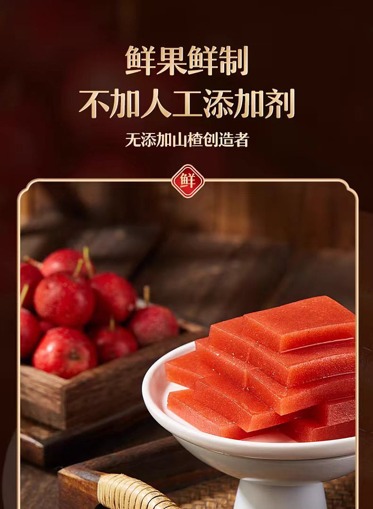 commune-union-freshly-steamed-hawthorn-cake-210g-4