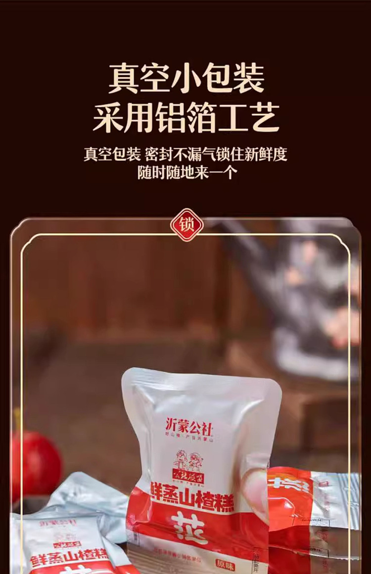 commune-union-freshly-steamed-hawthorn-cake-210g-6