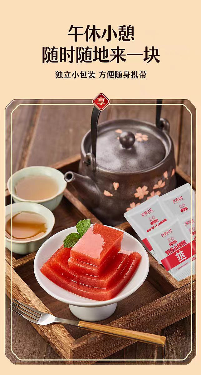 commune-union-freshly-steamed-hawthorn-cake-210g-9
