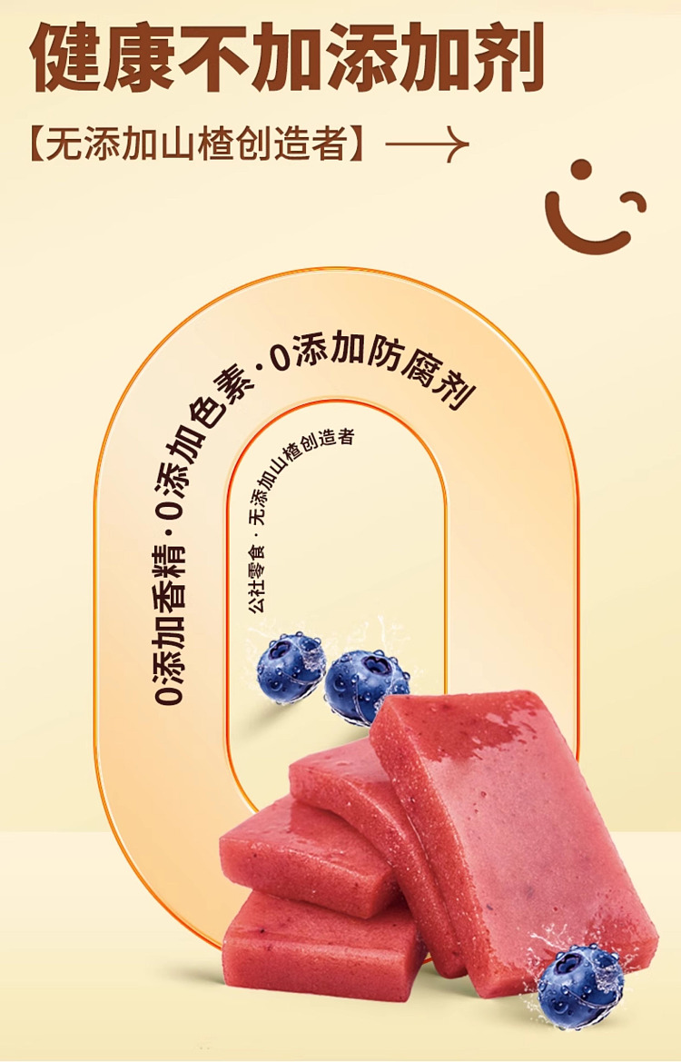 commune-union-freshly-steamed-blueberry-hawthorn-cake-210g-3