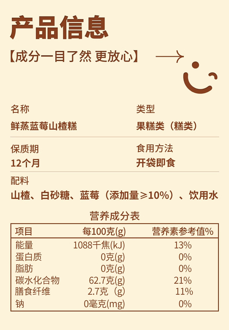 commune-union-freshly-steamed-blueberry-hawthorn-cake-210g-9