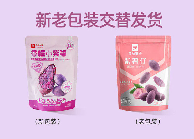 liangpinpuzi-small-purple-potato-100g-1