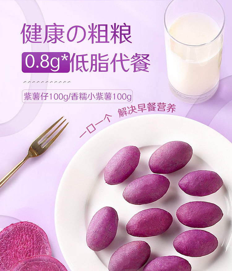 liangpinpuzi-small-purple-potato-100g-2