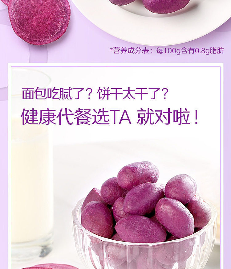 liangpinpuzi-small-purple-potato-100g-3