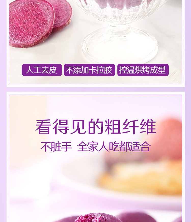 liangpinpuzi-small-purple-potato-100g-4