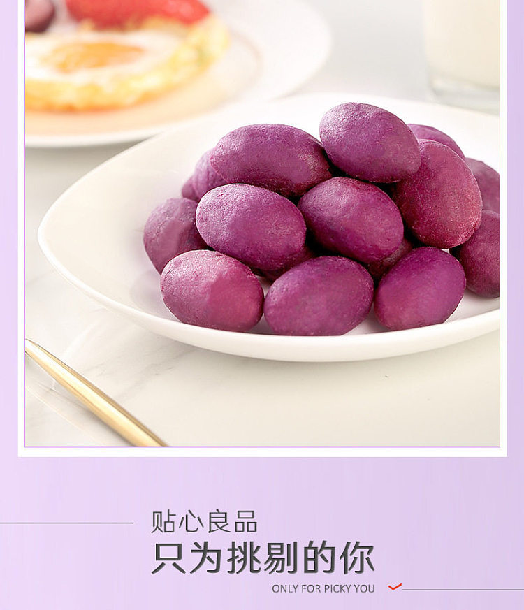 liangpinpuzi-small-purple-potato-100g-6