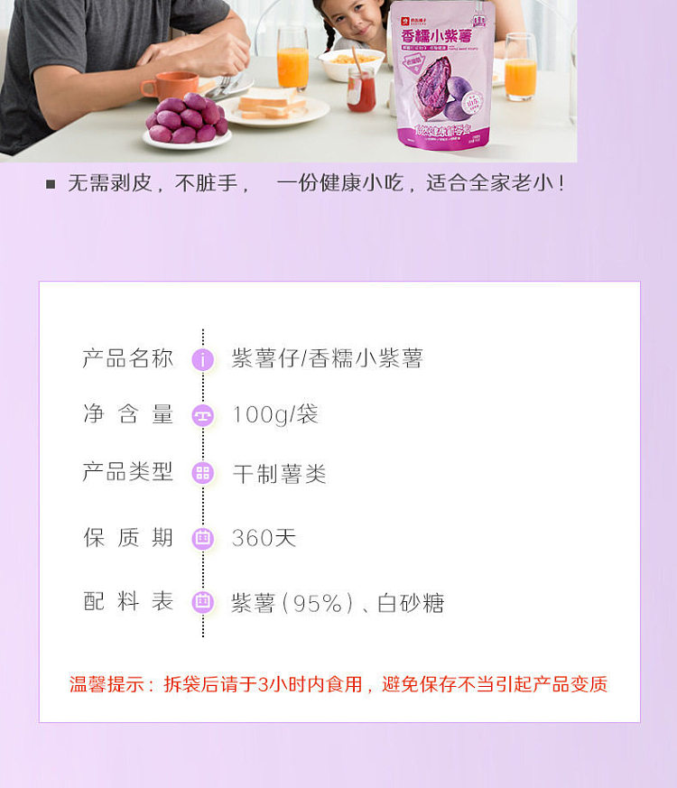 liangpinpuzi-small-purple-potato-100g-8