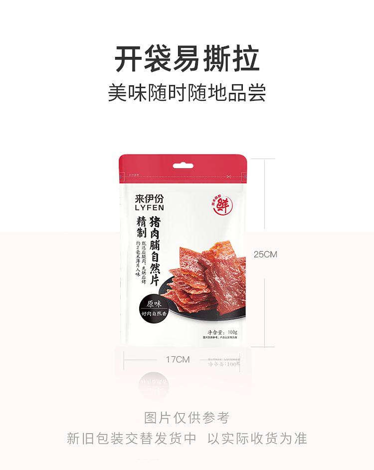 lays-fine-dried-pork-natural-slices-original-flavor-100g-14
