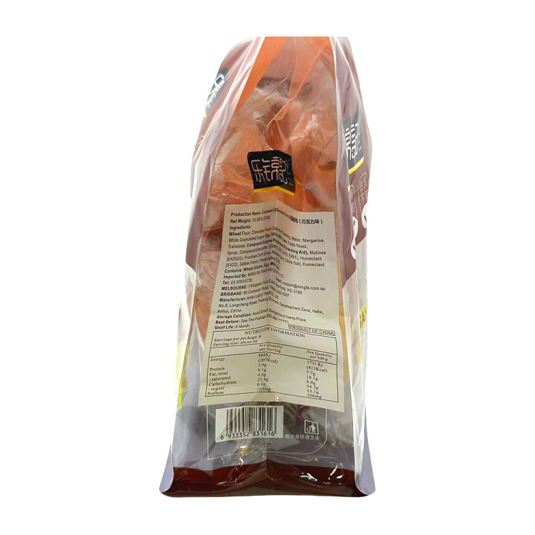 lakin-kee-croissant-chocolate-flavor-300g-2