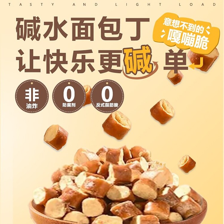 lok-kam-kee-alkaline-noodle-bread-cubes-160g-2