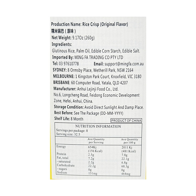 lok-kam-kee-original-flavor-glutinous-rice-crackers-260g-3