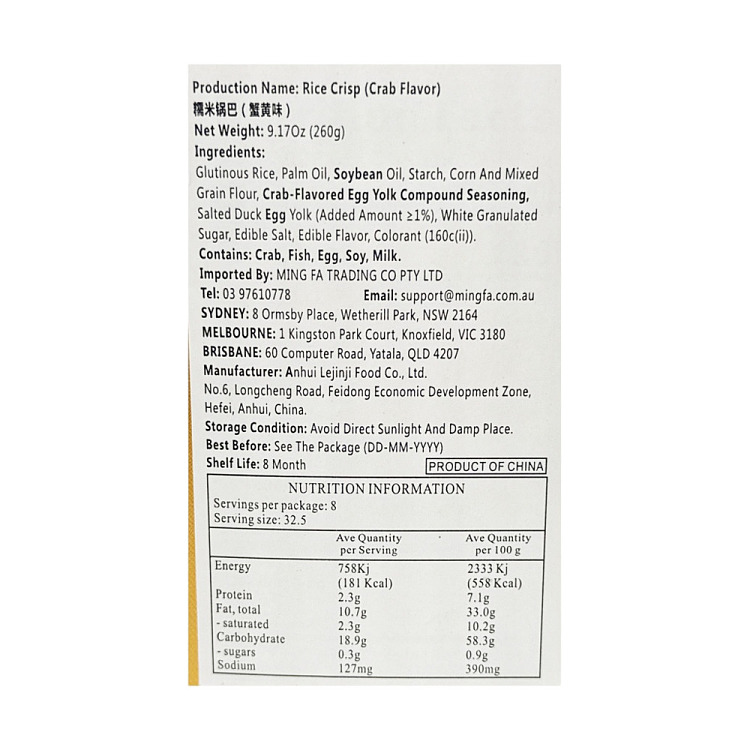 lok-kam-kee-glutinous-rice-crackers-with-crab-roe-flavor-260g-3