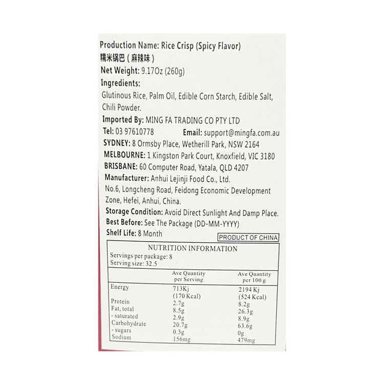 lok-kam-kee-spicy-glutinous-rice-crackers-260g-3