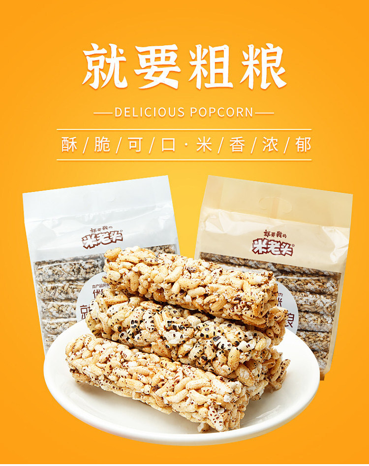 old-uncle-millet-grain-bar-with-black-rice-and-pepper-salt-300g-1