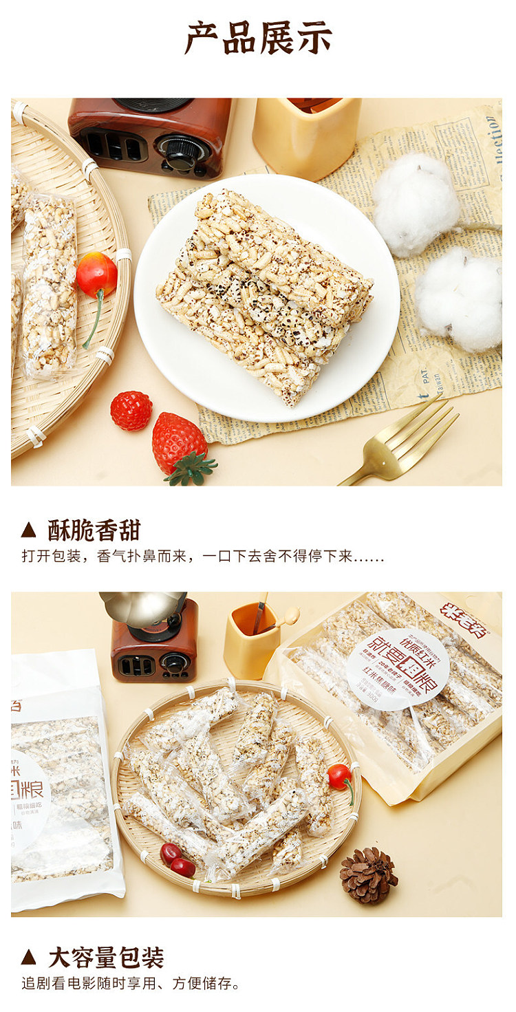 old-uncle-millet-grain-bar-with-black-rice-and-pepper-salt-300g-4