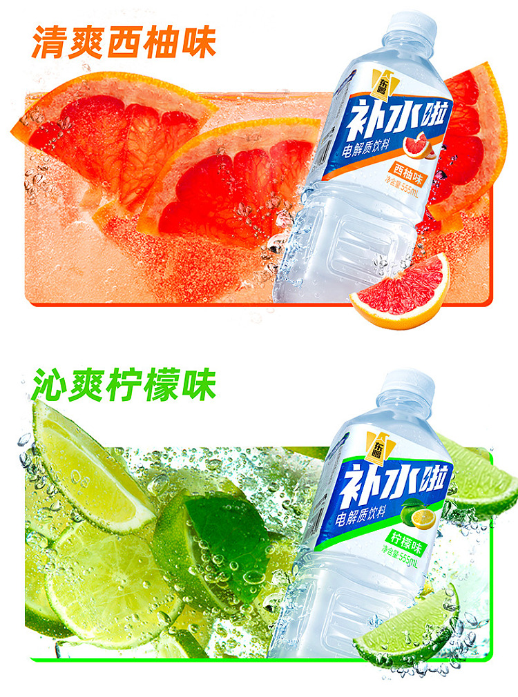 dongpeng-special-drink-hydration-electrolyte-drink-grapefruit-flavor-555ml-8