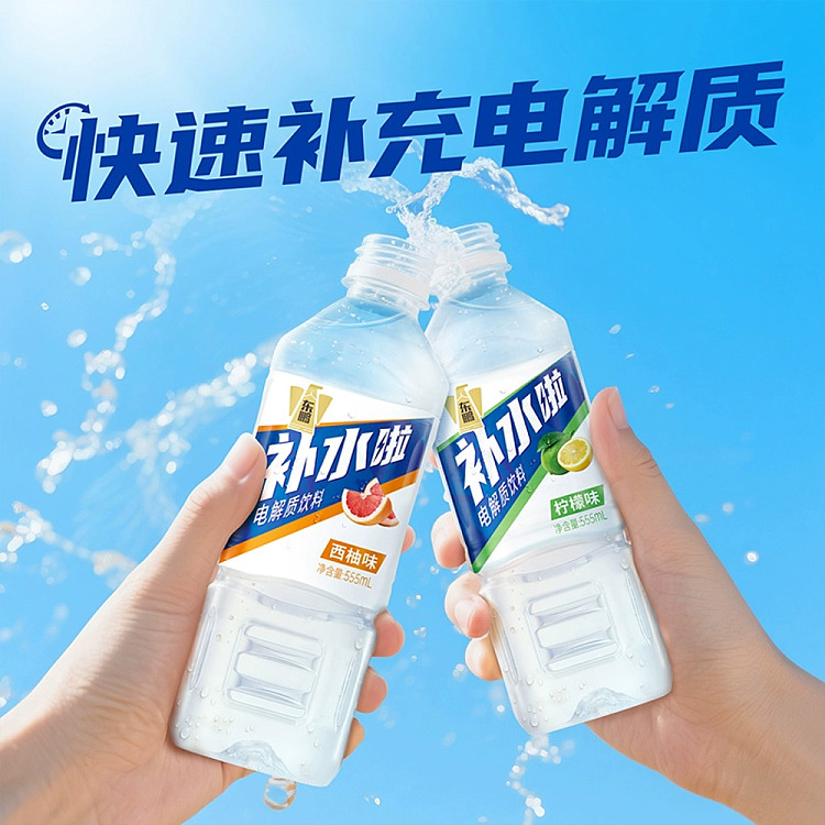 dongpeng-special-drink-hydration-electrolyte-drink-grapefruit-flavor-555ml-3