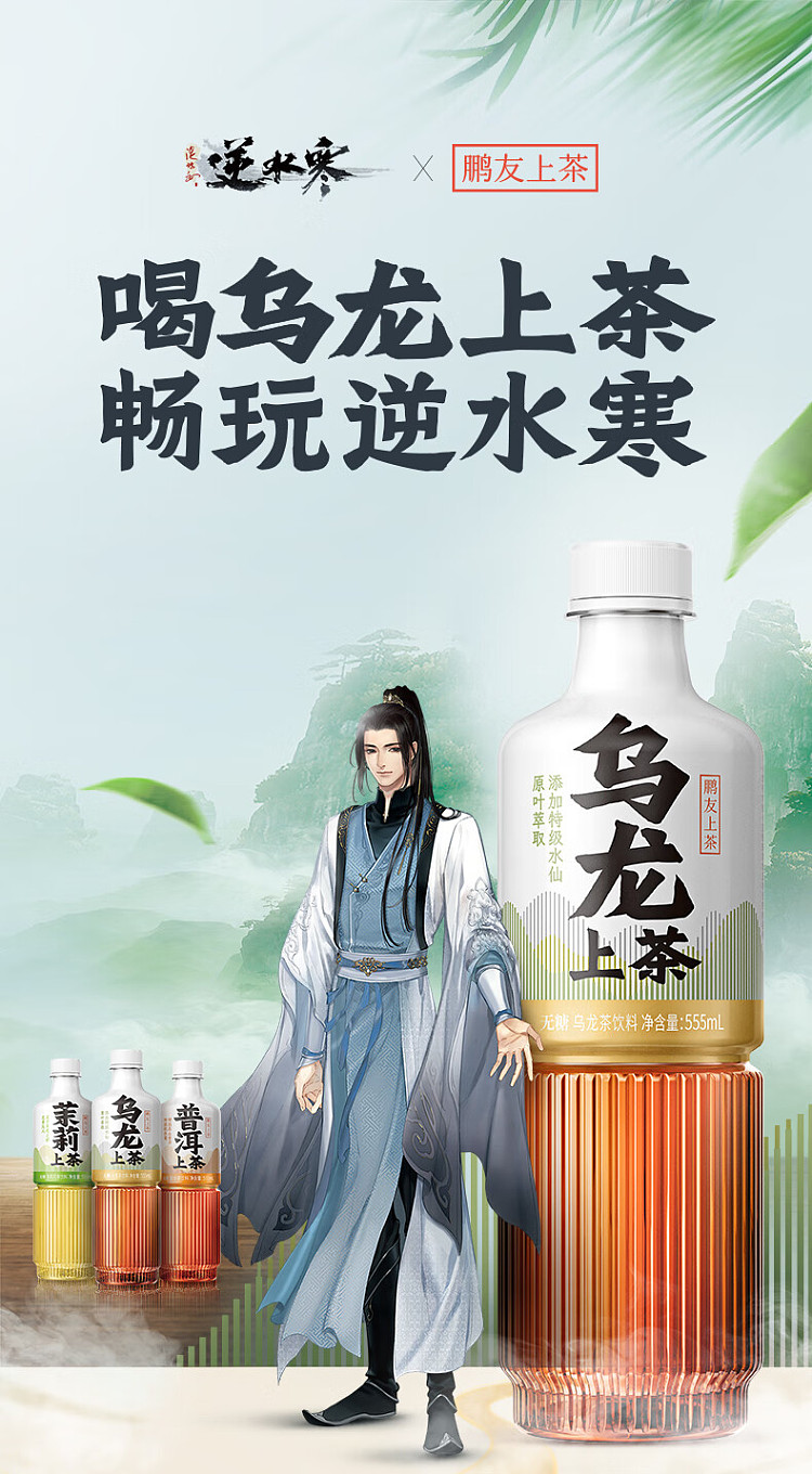 dongpeng-beverage-oolong-shangcha-555ml-1