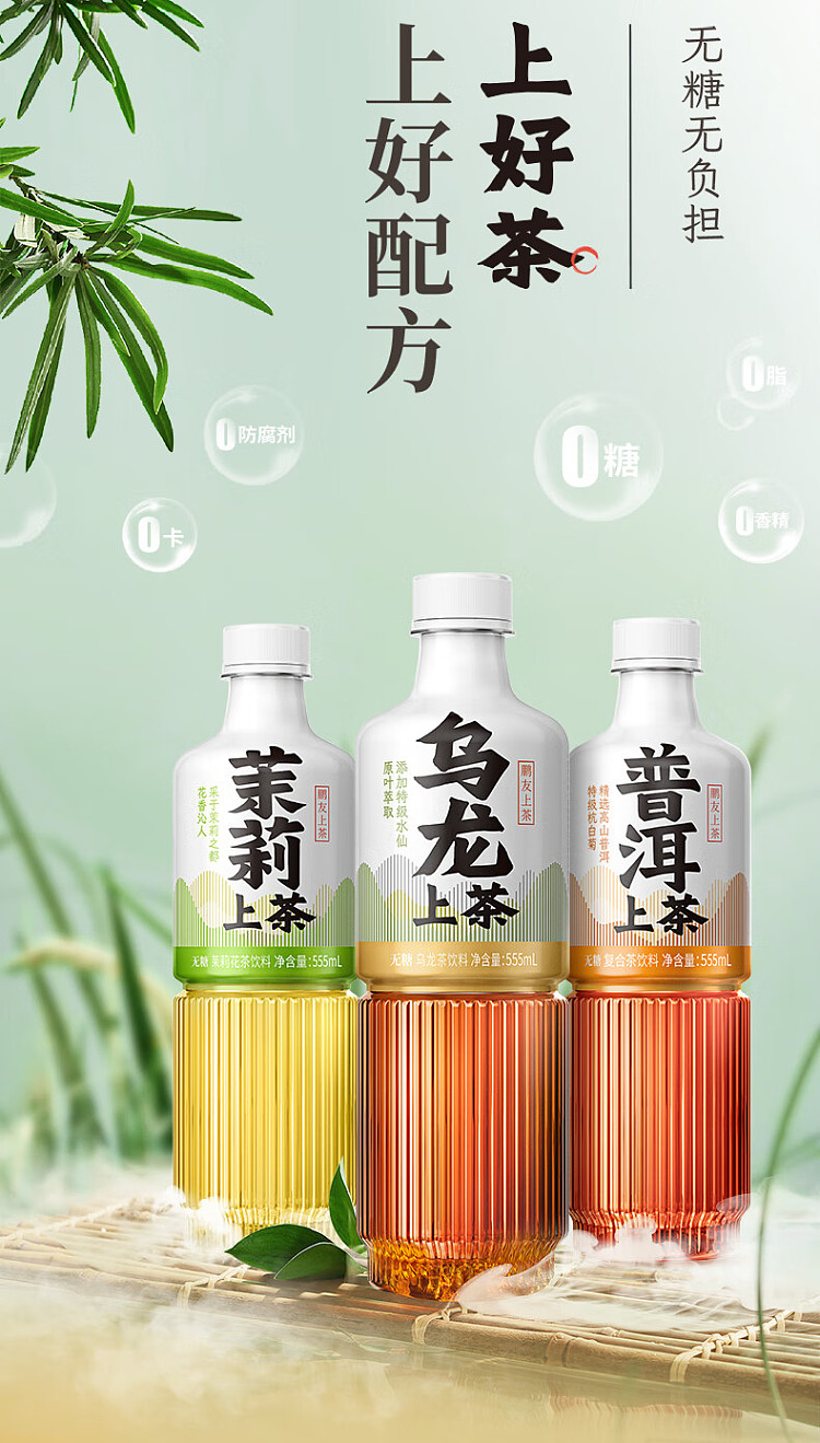 dongpeng-beverage-oolong-shangcha-555ml-5