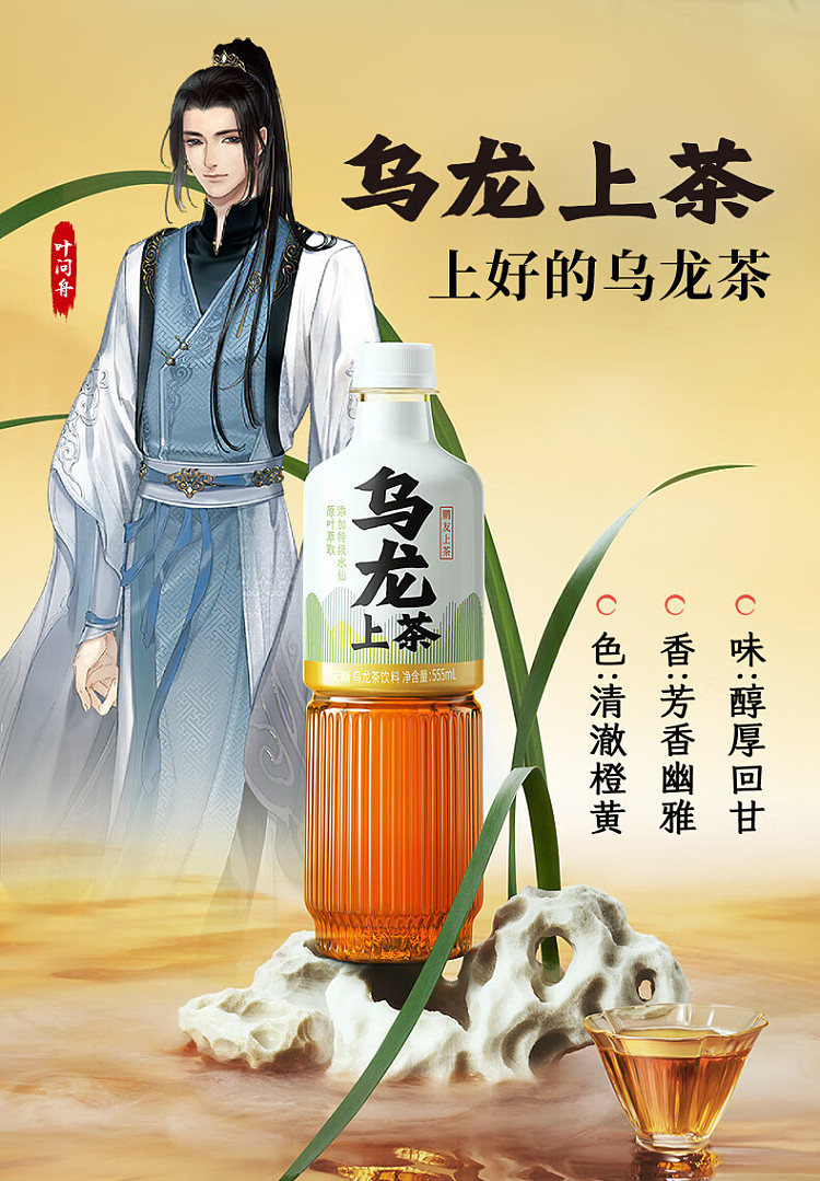 dongpeng-beverage-oolong-shangcha-555ml-6