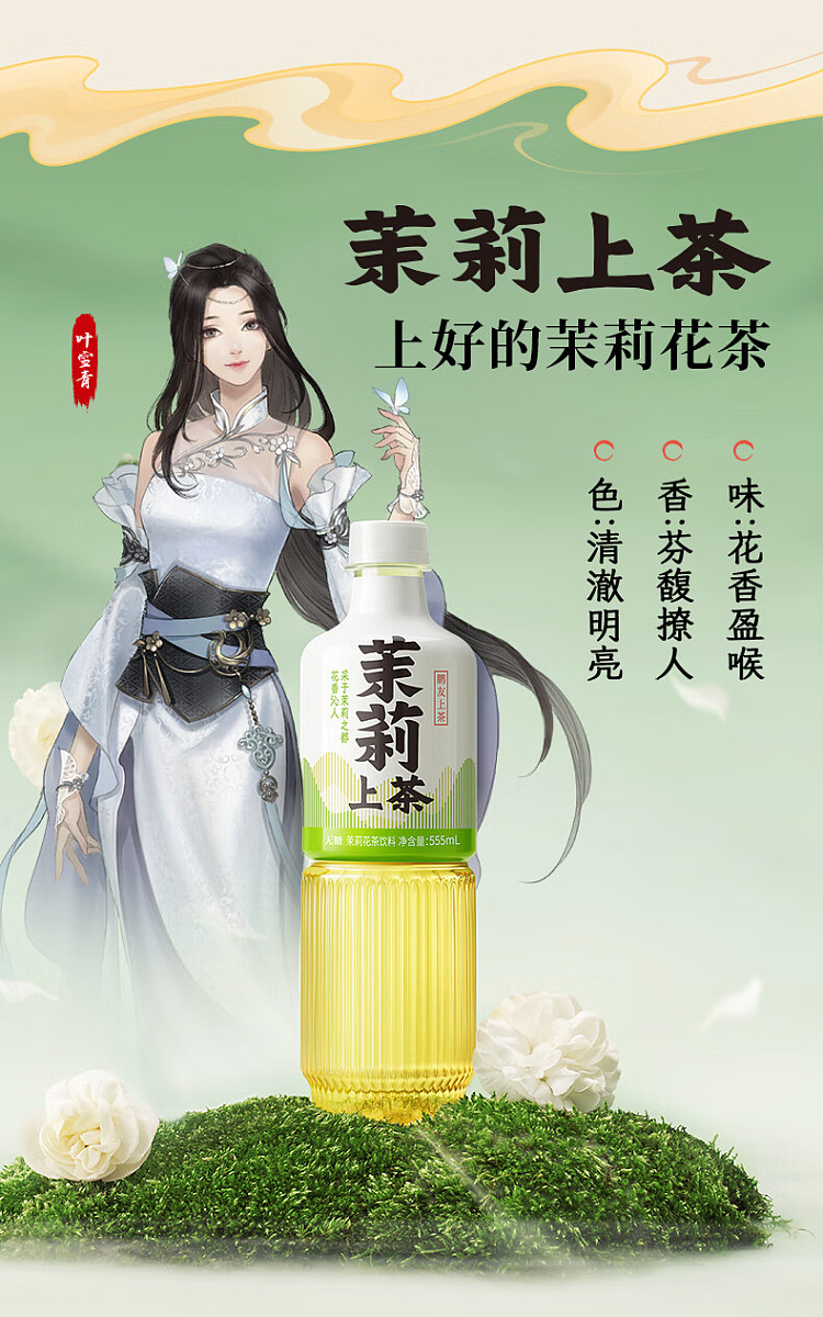 dongpeng-beverage-oolong-shangcha-555ml-8