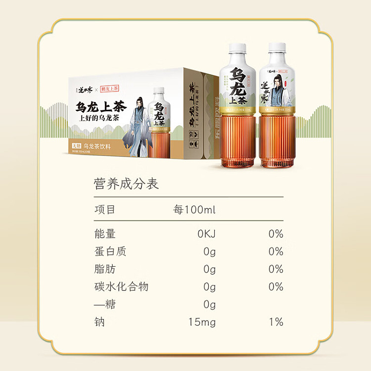 dongpeng-beverage-oolong-shangcha-555ml-5