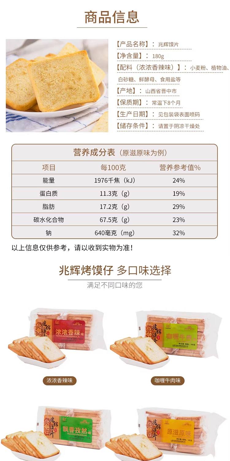 zhao-hui-dumpling-snacks-original-flavor-180g-2