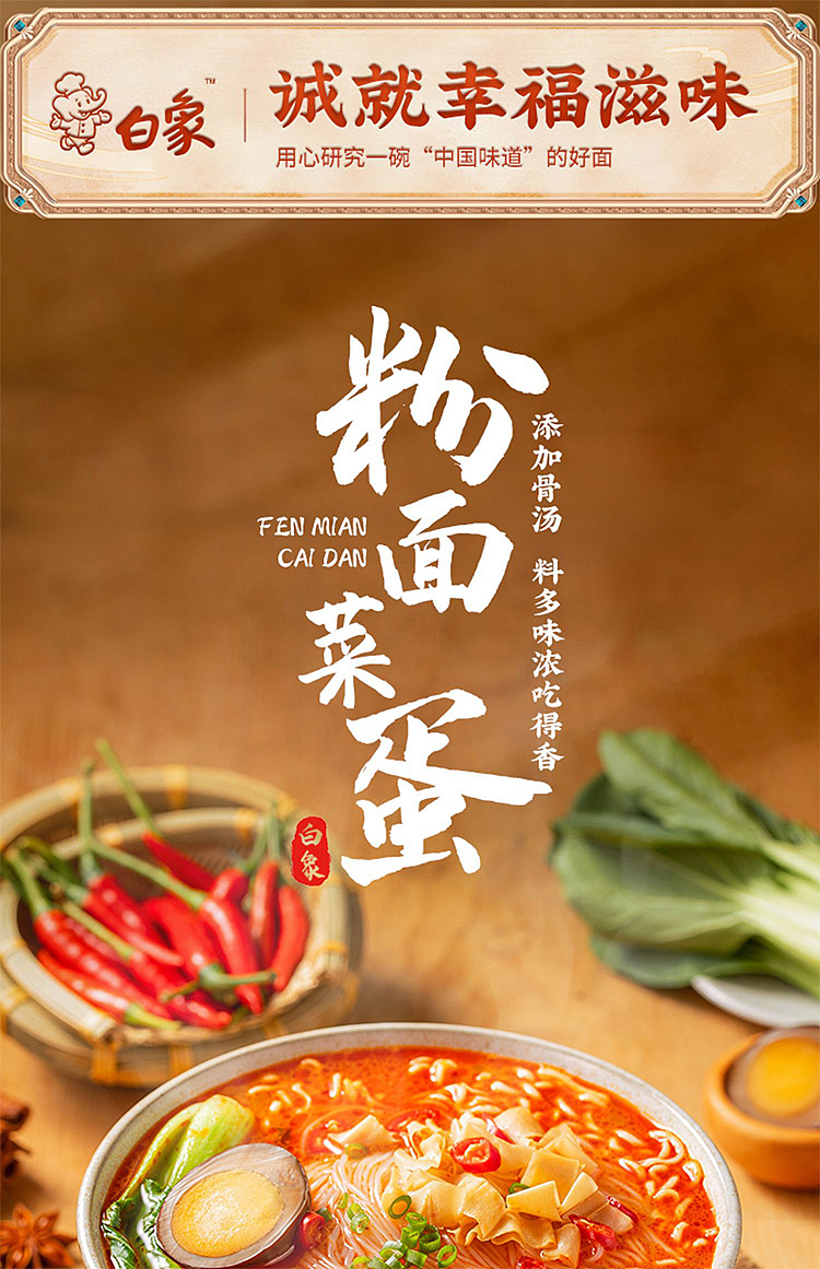 white-elephant-noodle-and-vegetable-eggs-in-golden-soup-with-minced-beef-flavor-157g-1