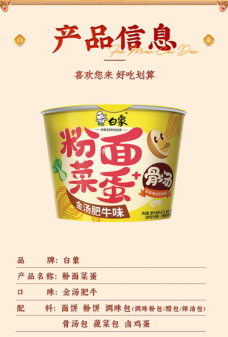 white-elephant-noodle-and-vegetable-eggs-in-golden-soup-with-minced-beef-flavor-157g-2