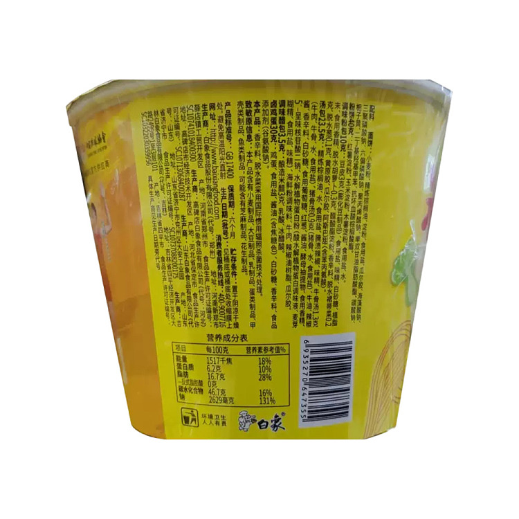 white-elephant-noodle-and-vegetable-eggs-in-golden-soup-with-minced-beef-flavor-157g-4