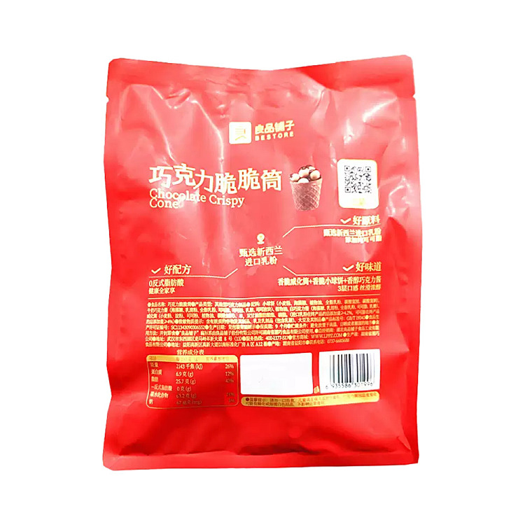 liangpinpuzi-chocolate-crunch-cone-280g-3
