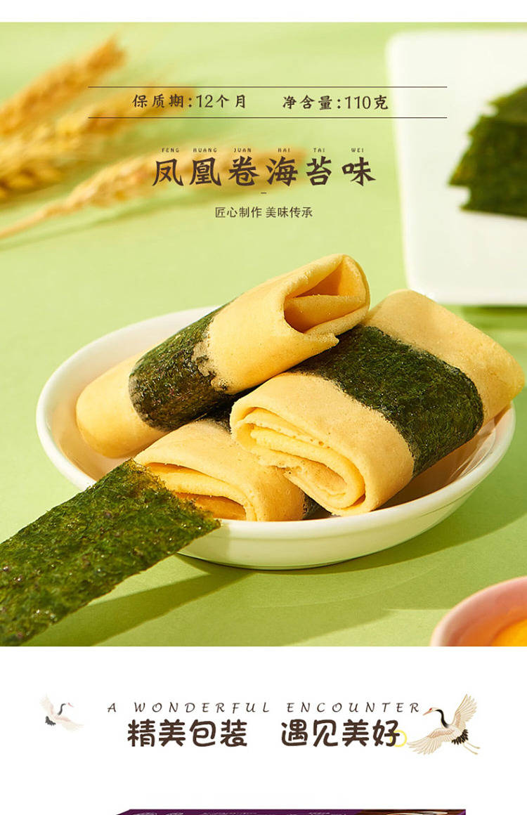 tao-heung-chun-original-phoenix-roll-biscuit-110g-2