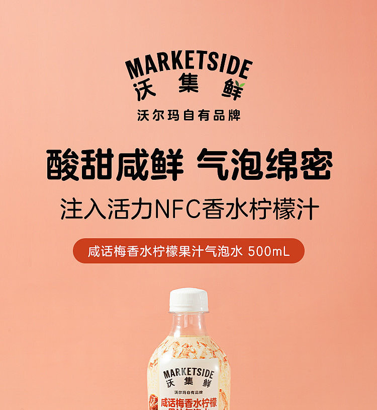 woji-xian-salty-plum-flavored-perfume-lemon-juice-sparkling-water-500-ml-1