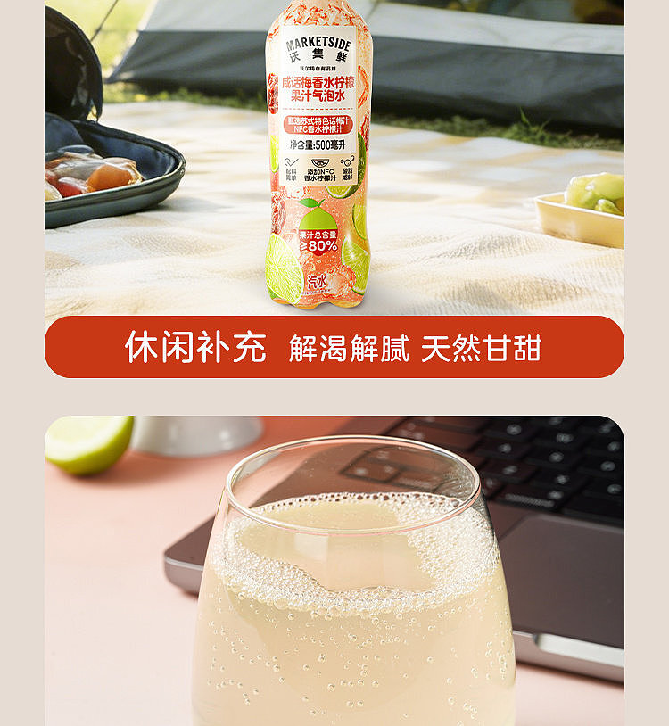 woji-xian-salty-plum-flavored-perfume-lemon-juice-sparkling-water-500-ml-11