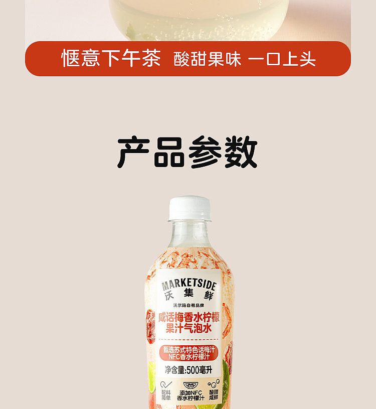 woji-xian-salty-plum-flavored-perfume-lemon-juice-sparkling-water-500-ml-12