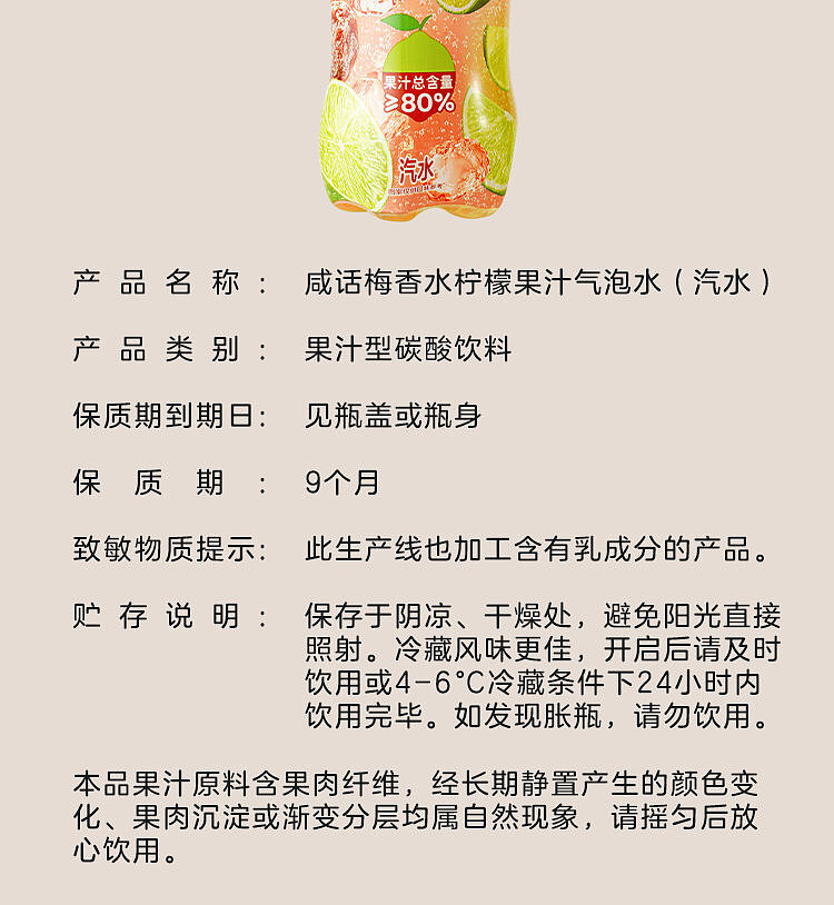 woji-xian-salty-plum-flavored-perfume-lemon-juice-sparkling-water-500-ml-13