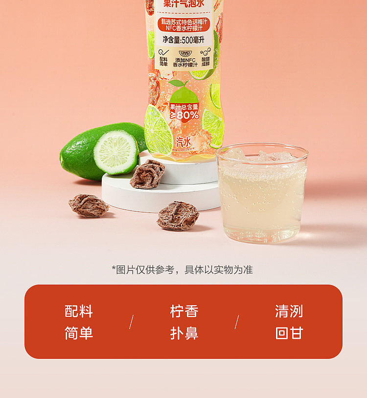 woji-xian-salty-plum-flavored-perfume-lemon-juice-sparkling-water-500-ml-2