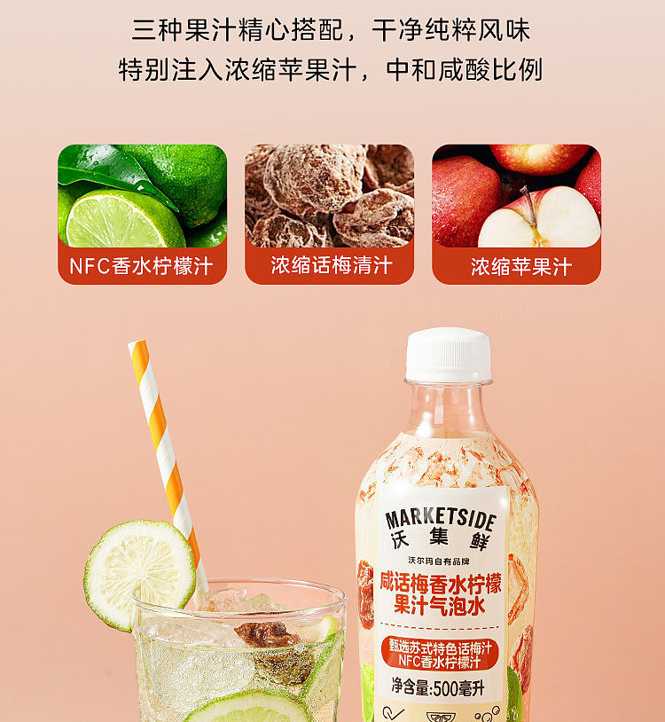 woji-xian-salty-plum-flavored-perfume-lemon-juice-sparkling-water-500-ml-7