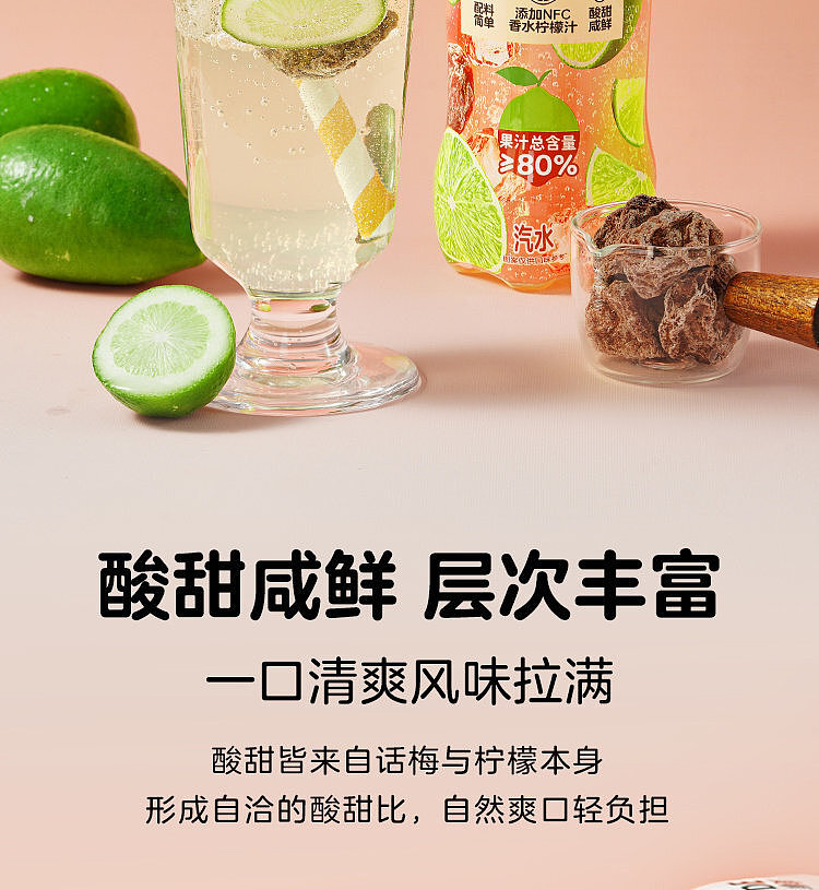 woji-xian-salty-plum-flavored-perfume-lemon-juice-sparkling-water-500-ml-8